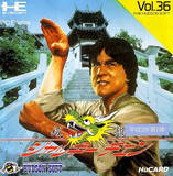 Jackie Chan's Action Kung Fu (NEC PC Engine HuCard)